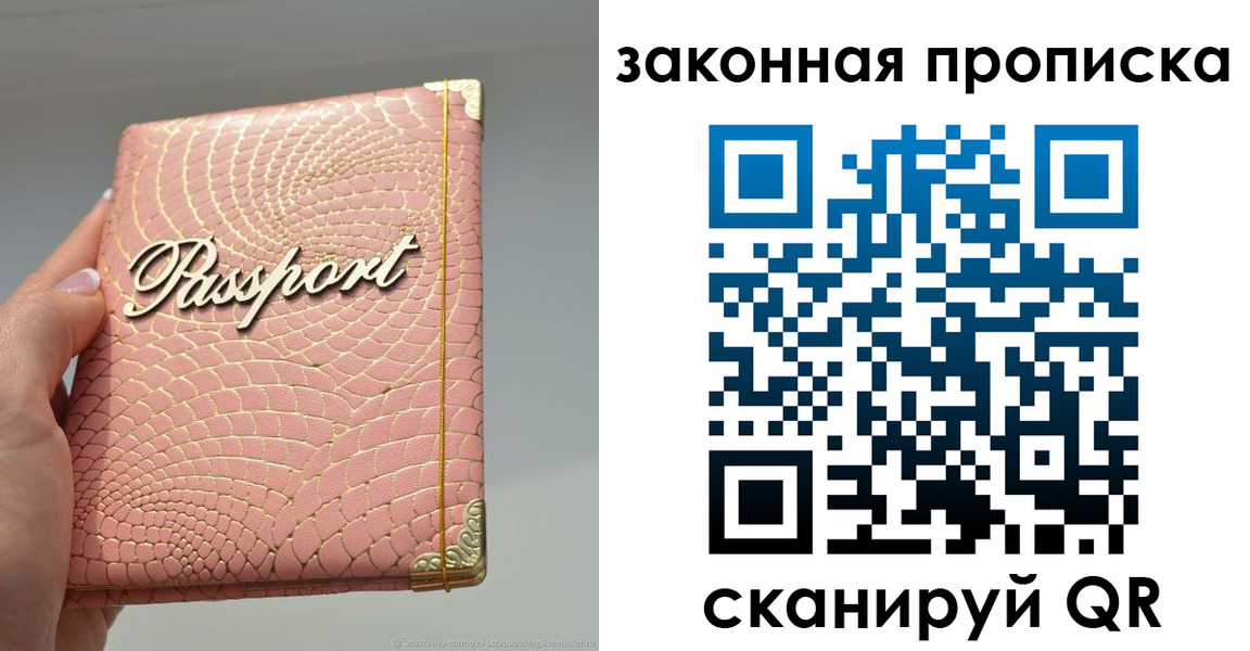 найти адрес прописки в Трубчевске
