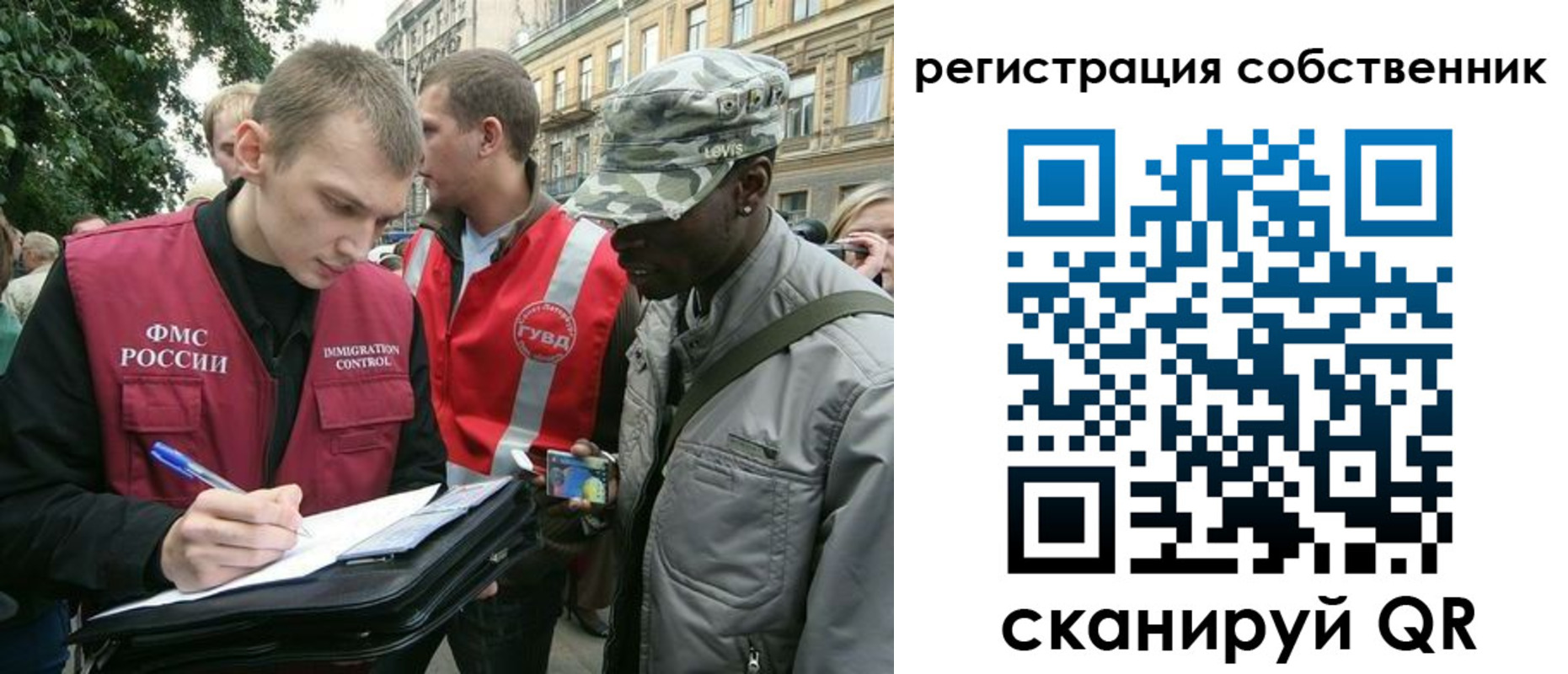 прописка 2025 в Трубчевске