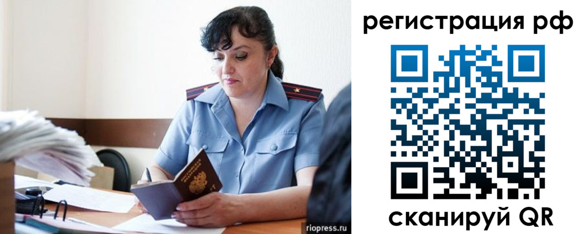 временная регистрация гарантия в Трубчевске