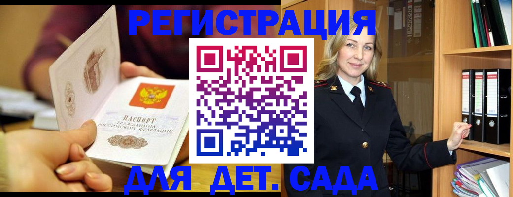 временная регистрация поиск в Трубчевске