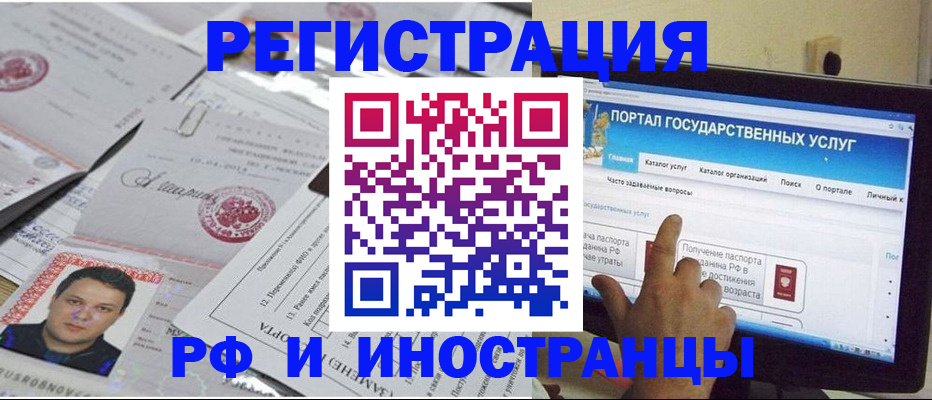 временная регистрация законно в Трубчевске